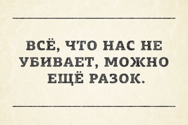 Подборка черного юмора и сарказма про современную жизнь