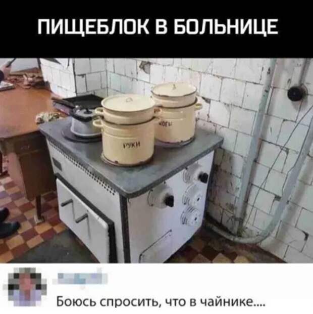 А что там?