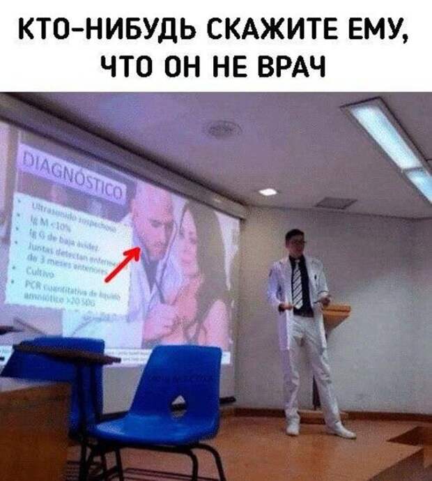 А вы точно врач? )