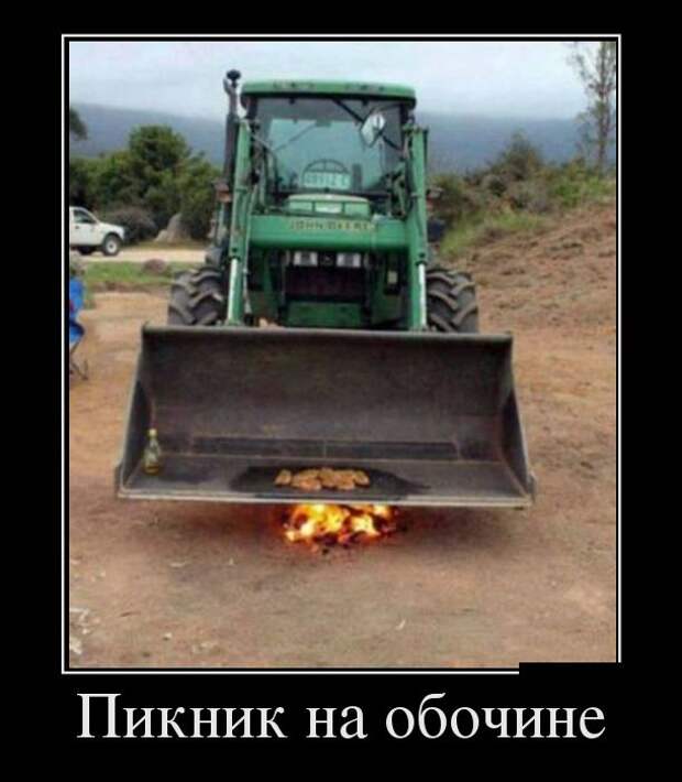 Демотиваторы (30 фото)
