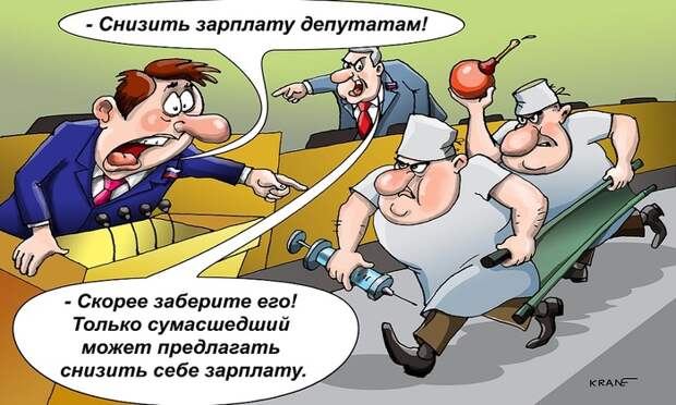 За ширмой Конституции