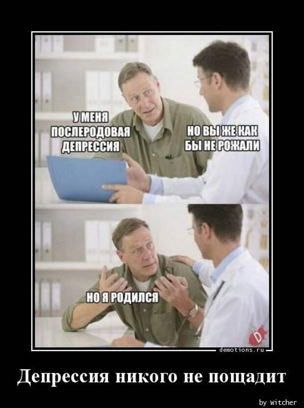Демотиваторы для хорошего настроения (13 фото)