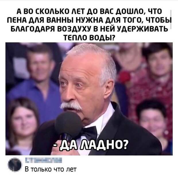 Пора принять ванну с пеной и проверить Пора принять ванну с пеной и проверить