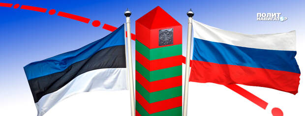 С русофобской Эстонией ратификации границ не будет – МИД РФ