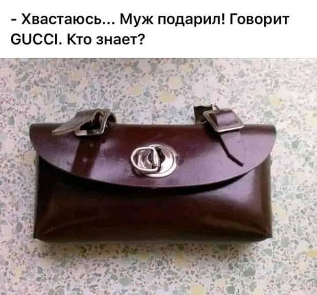 Муж подарил Муж подарил