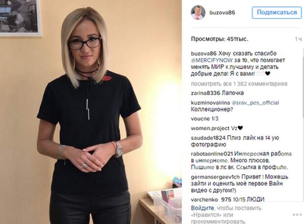 Скрин поста из Инстаграм