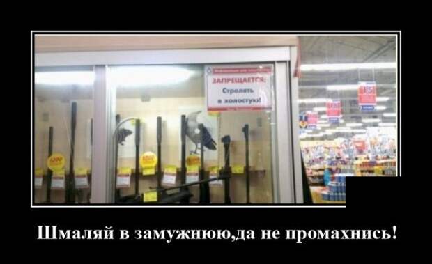 Демотиватор про объявления