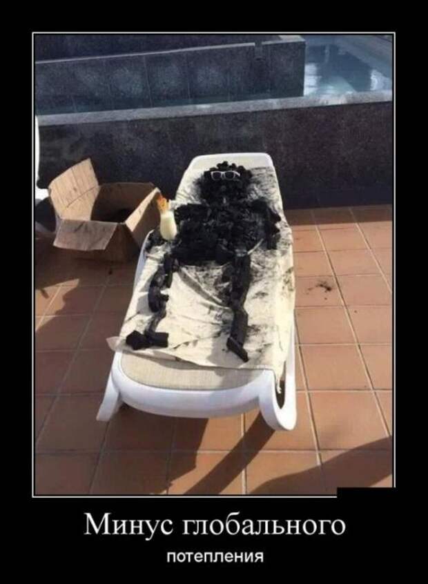 Демотиваторы