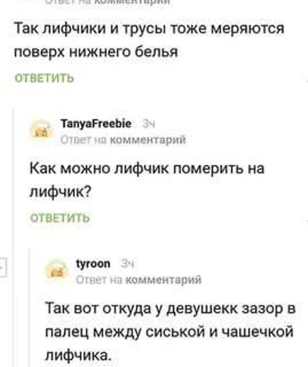 Смешные комментарии. Подборка chert-poberi-kom-chert-poberi-kom-54371212082020-17 картинка chert-poberi-kom-54371212082020-17