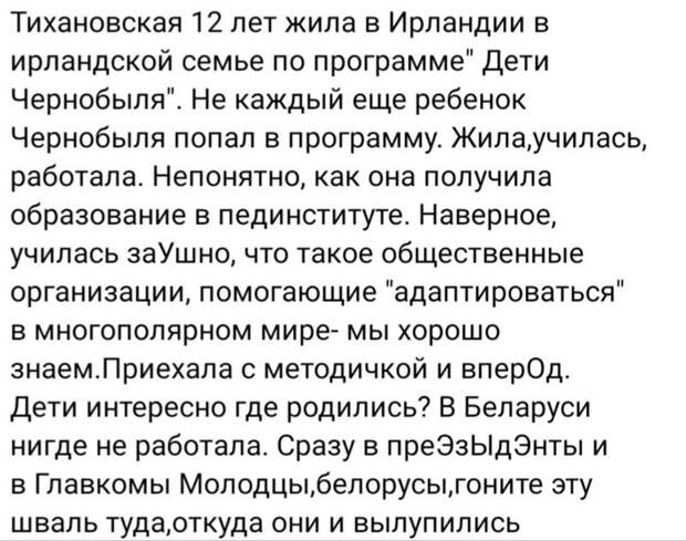 Политические картинки