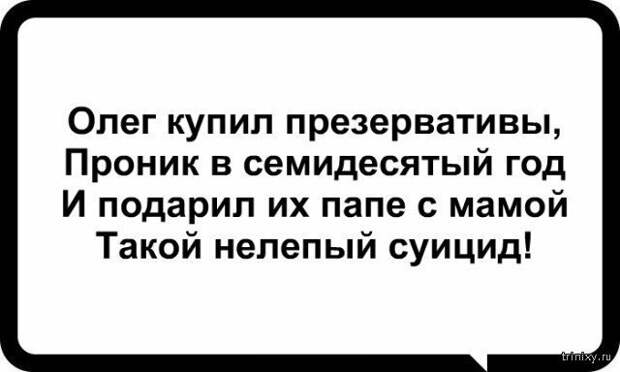 Прикольные картинки про олега с надписями