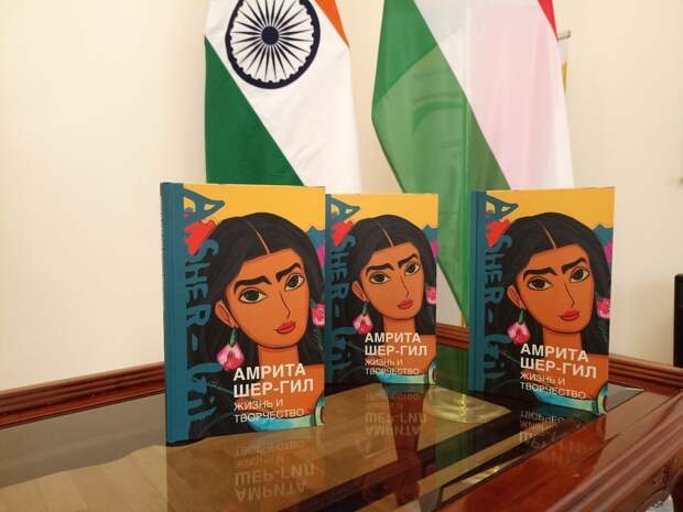 Фрида Кало по-индийски: в Петербурге представили книгу об индовенгерской художнице Амрите Шер-Гил