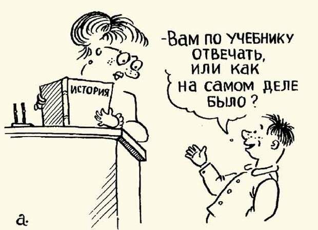 история