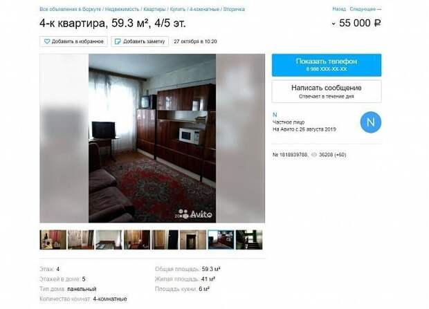 Воркута: место, где квартиры раздают бесплатно Воркута: место, где квартиры раздают бесплатно