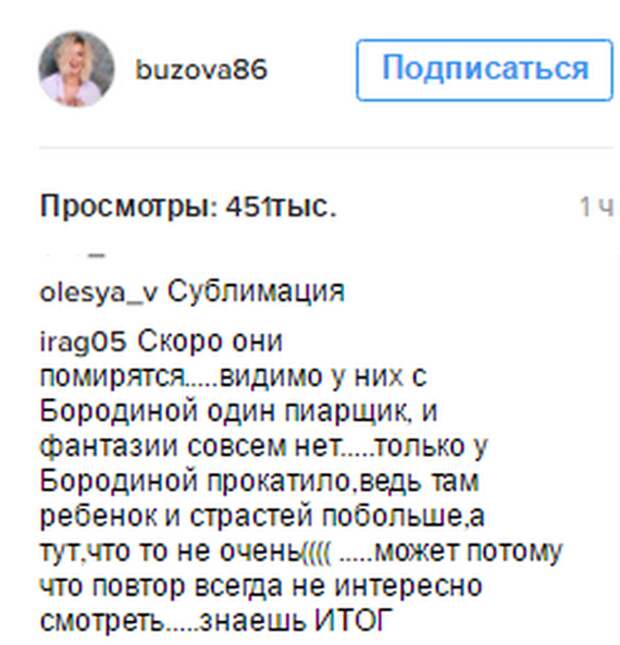 Скрин комментария из Инстаграм 