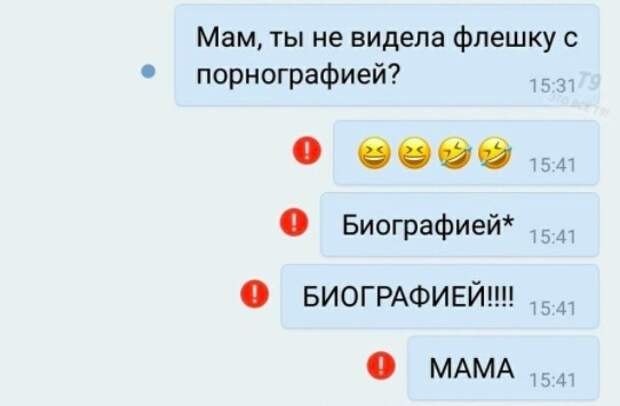 Ребенок попал