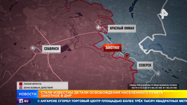 Один из ключевых узлов обороны ВСУ: детали освобождения Закотного в ДНР