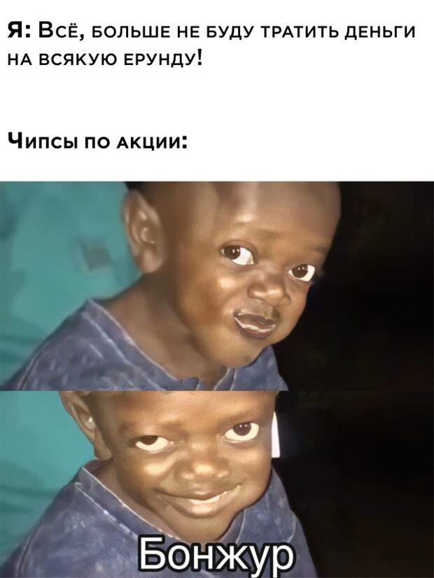 Не буду покупать ерунду