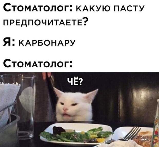 Чё?
