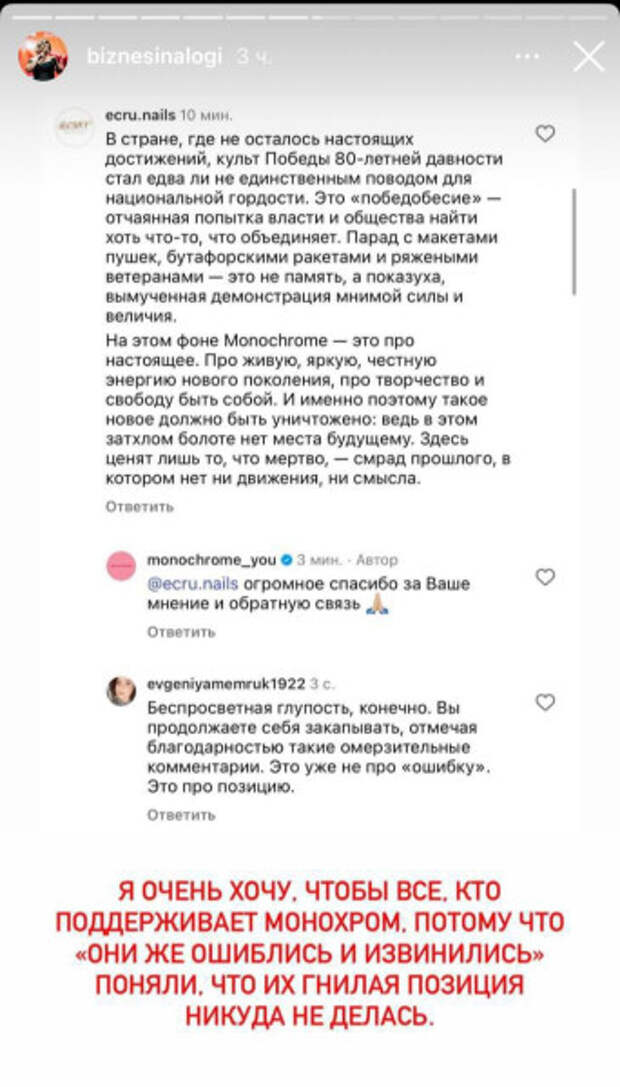 монохром