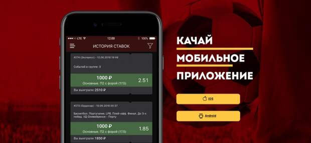 Олимп обновила приложение для iOS