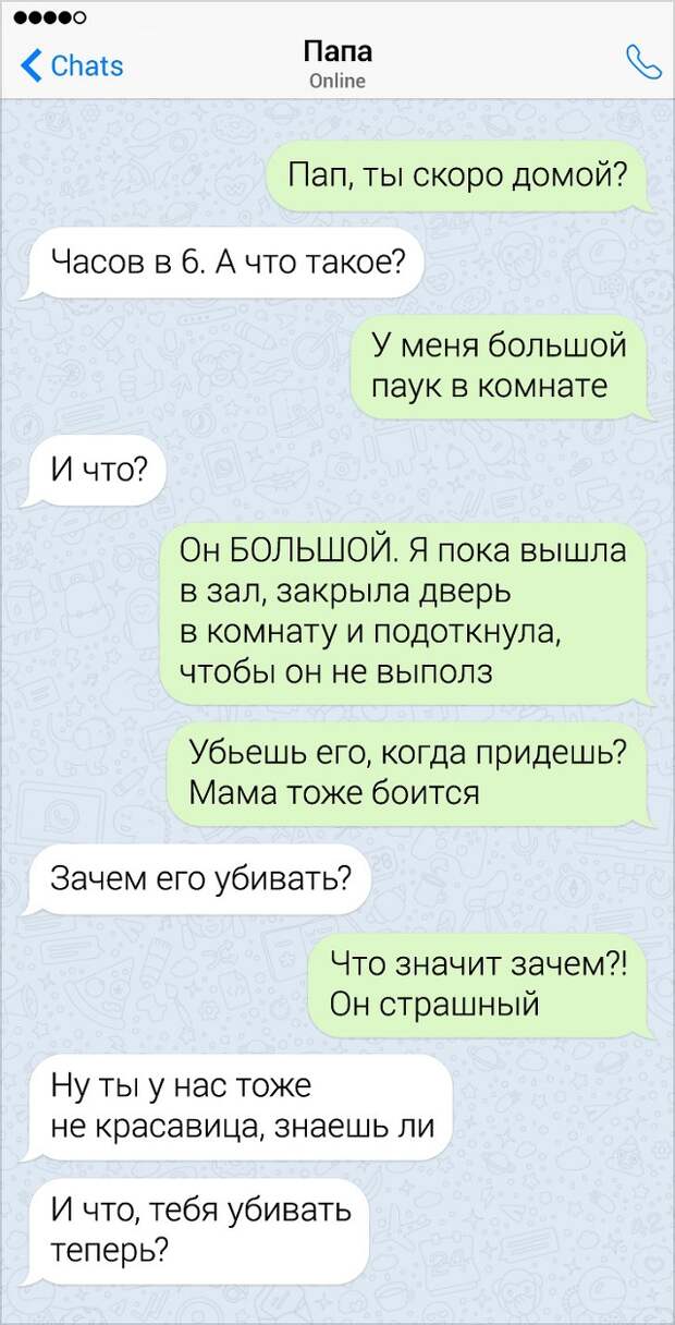 Забавные переписки с родителями Забавные переписки с родителями