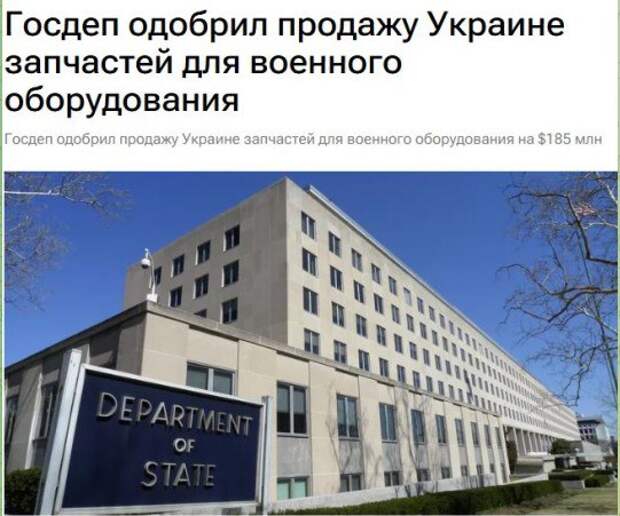 США одобрили продажу запчастей для военной техники Украине на $185 млн