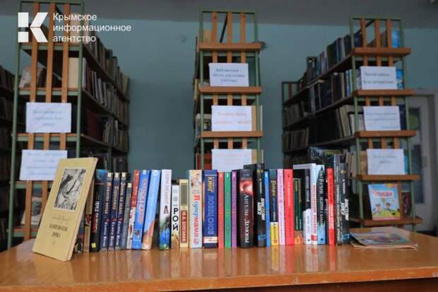 В крымских библиотеках появится система защиты книг от кражи