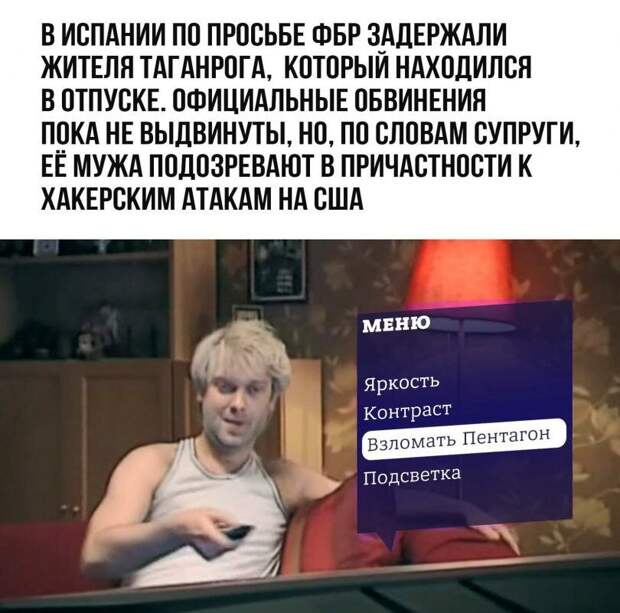 Так "бензоколонка" или лучшие хакеры в мире? Вы уже определитесь, господа американцы