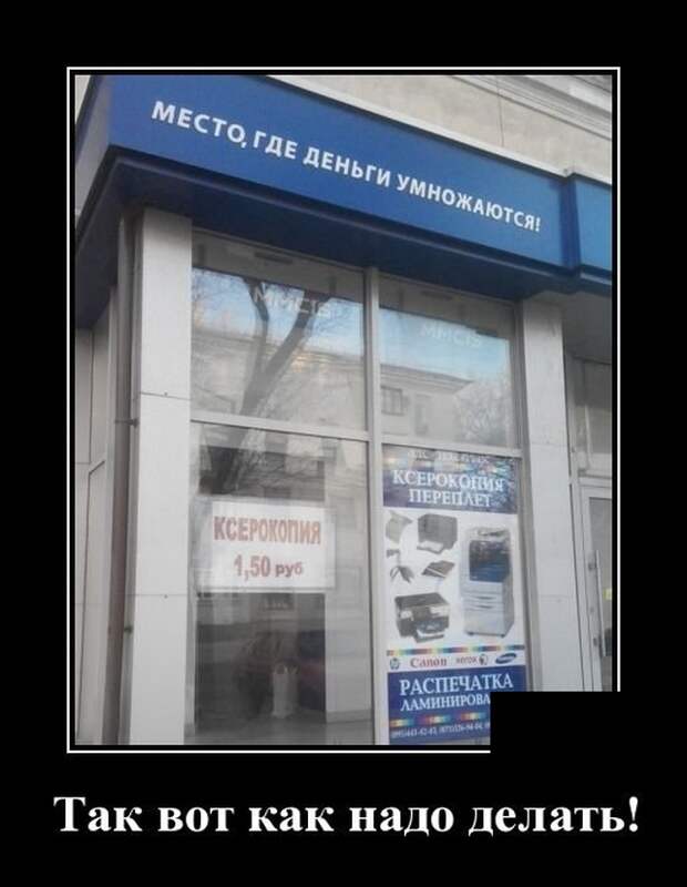 Демотиваторы (20 фото)