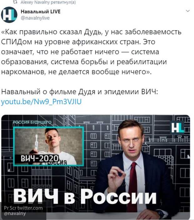 Прикрываясь фильмом Дудя, Навальный призывает раздавать наркоманам бесплатные шприцы