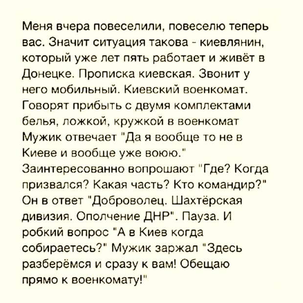 Забавный случай