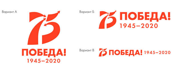 Символ 75-летия Победы