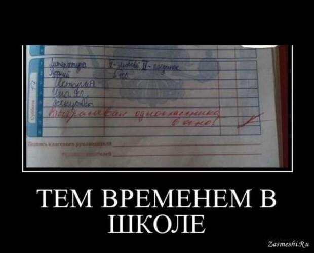 Прикольные демотиваторы с надписями. Подборка chert-poberi-dem-chert-poberi-dem-39000330082020-1 картинка chert-poberi-dem-39000330082020-1