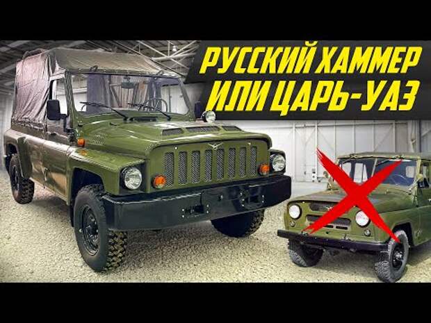 Забытая замена УАЗика: отмененный гигант на максималках | #ДорогоБогато УАЗ, УАЗ-469, Буханка