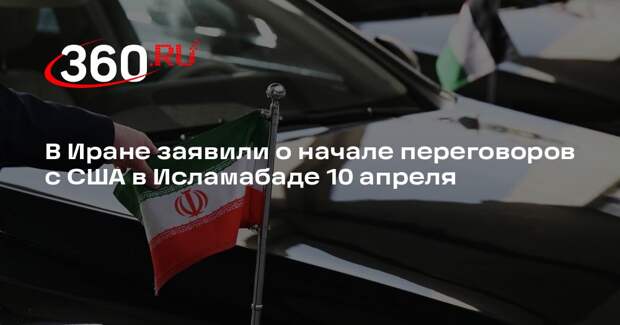 В Иране заявили о согласии США снять санкции с Тегерана и выплатить компенсации