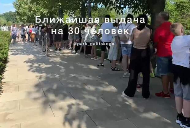 Туристы возмущены работой парка Галицкого в Краснодаре