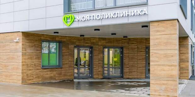 Врачи 25 поликлиник начали прием пациентов по новым адресам Фото: mos.ru