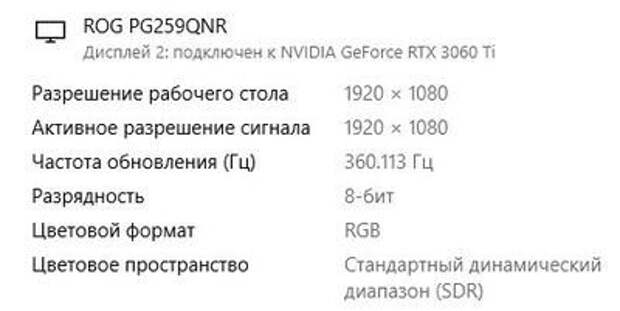 Обзор монитора ASUS ROG Swift 360Hz PG259QNR