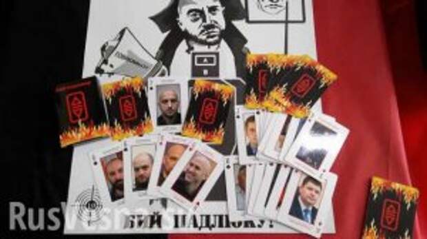 На Украине выпустили «колоду смерти» с портретами политиков и активистов ДНР и ЛНР ФОТО,