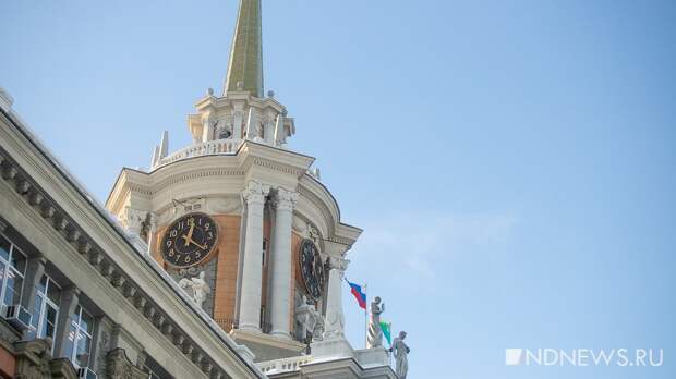 Мэрия Екатеринбурга проиндексирует зарплаты муниципальным служащим и главе города