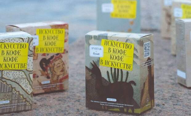 Эрмитаж и «буше» выпустили лимитированную коллекцию кофейных дрипов