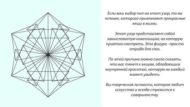 Выберите рисунок - и узнаете что-то важное о том, как работает ваш мозг