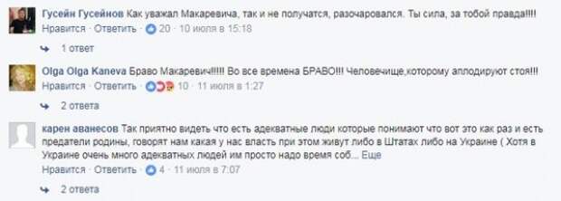 Россияне припомнили Макаревичу за скандальную песню: «Моральный урод» Россияне припомнили Макаревичу за скандальную песню: «Моральный урод»