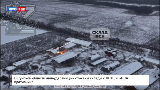 В Сумской области авиаударами уничтожены склады с НРТК и БПЛА противника