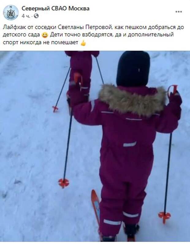 Фотокадр: в детский сад на лыжах в Северном