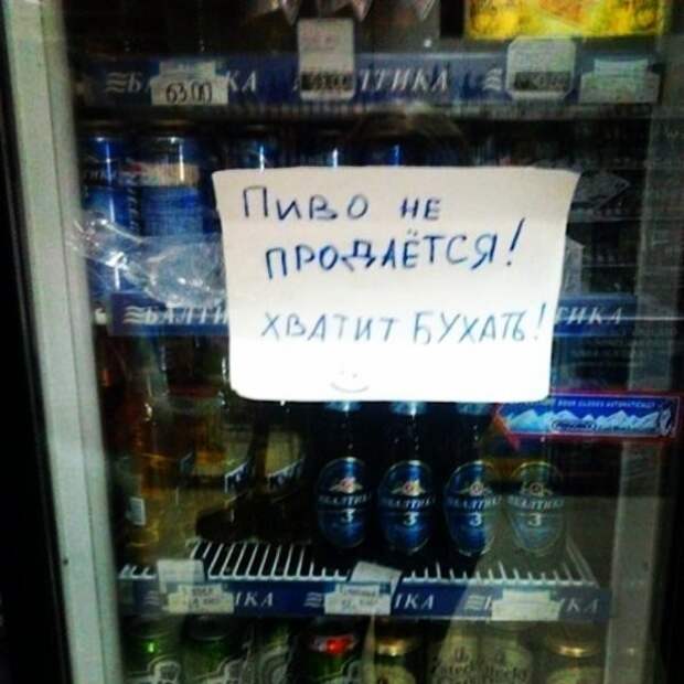 Прикольные запреты из России прикол, фото, юмор
