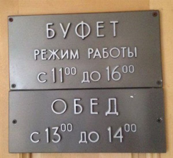 Забавные фото из категории «все для людей» (25 фото) Забавные фото из категории «все для людей» (25 фото)