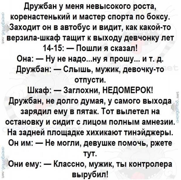 Анекдоты - лучшее от "анекдотовнет"