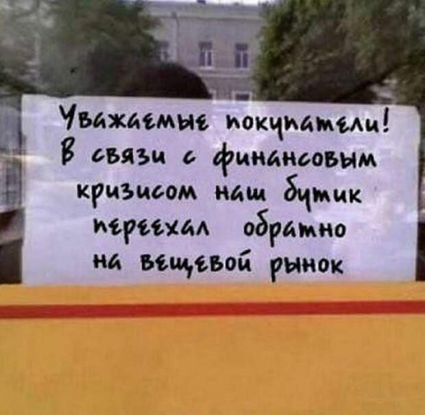 Финансовый кризис.